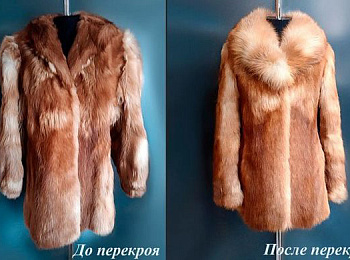 Ремонт шубы